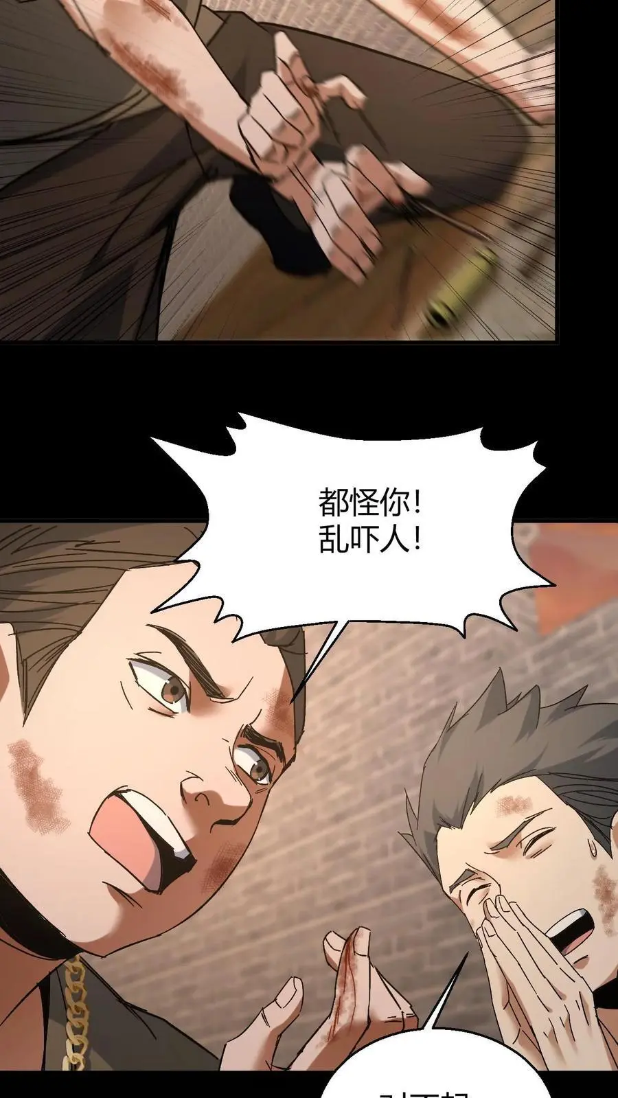 第90话 被“欺负”的赵飞11