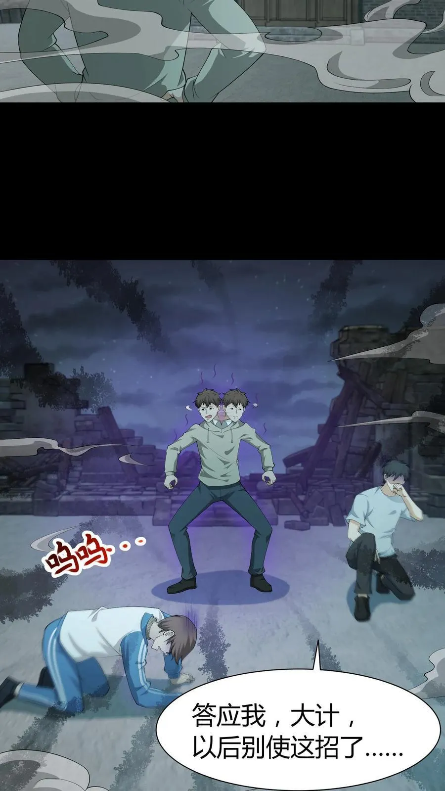 第290话 功成身退？9