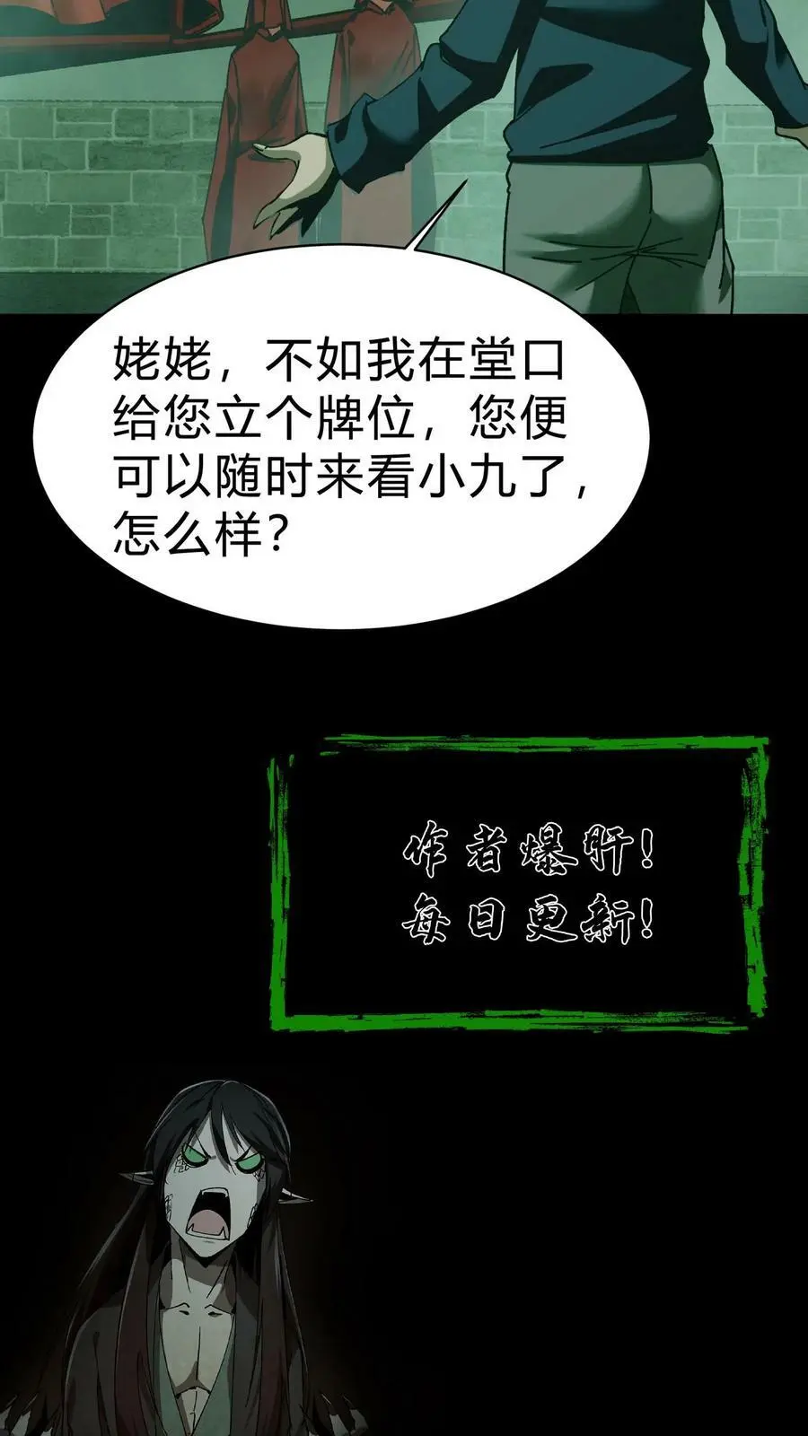 第30话 两鬼相争27