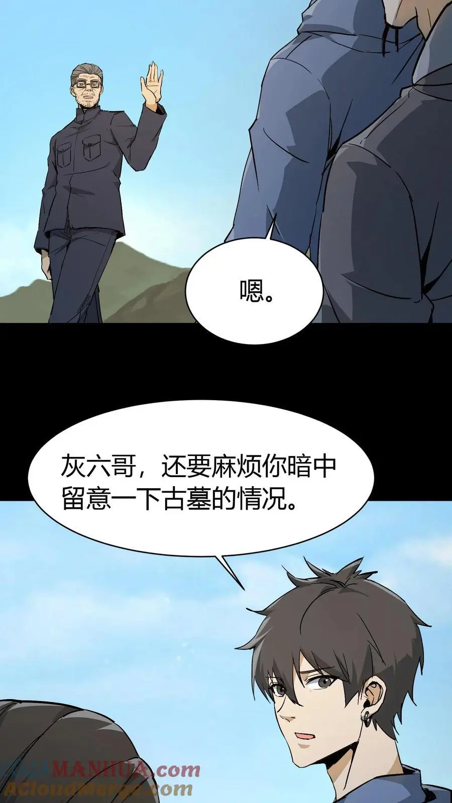 第84话 狂妄的小道士26