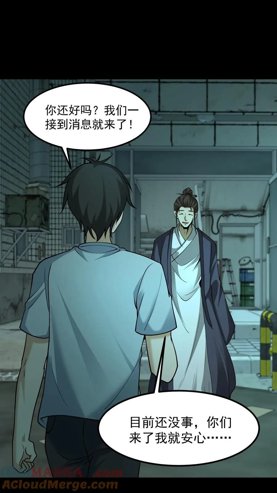 第313话 再探凶宅6