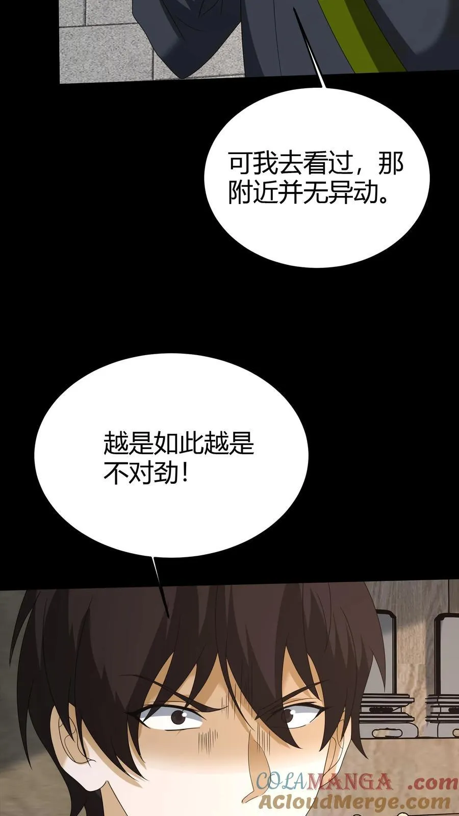第274话 麻衣姥姥的去向34