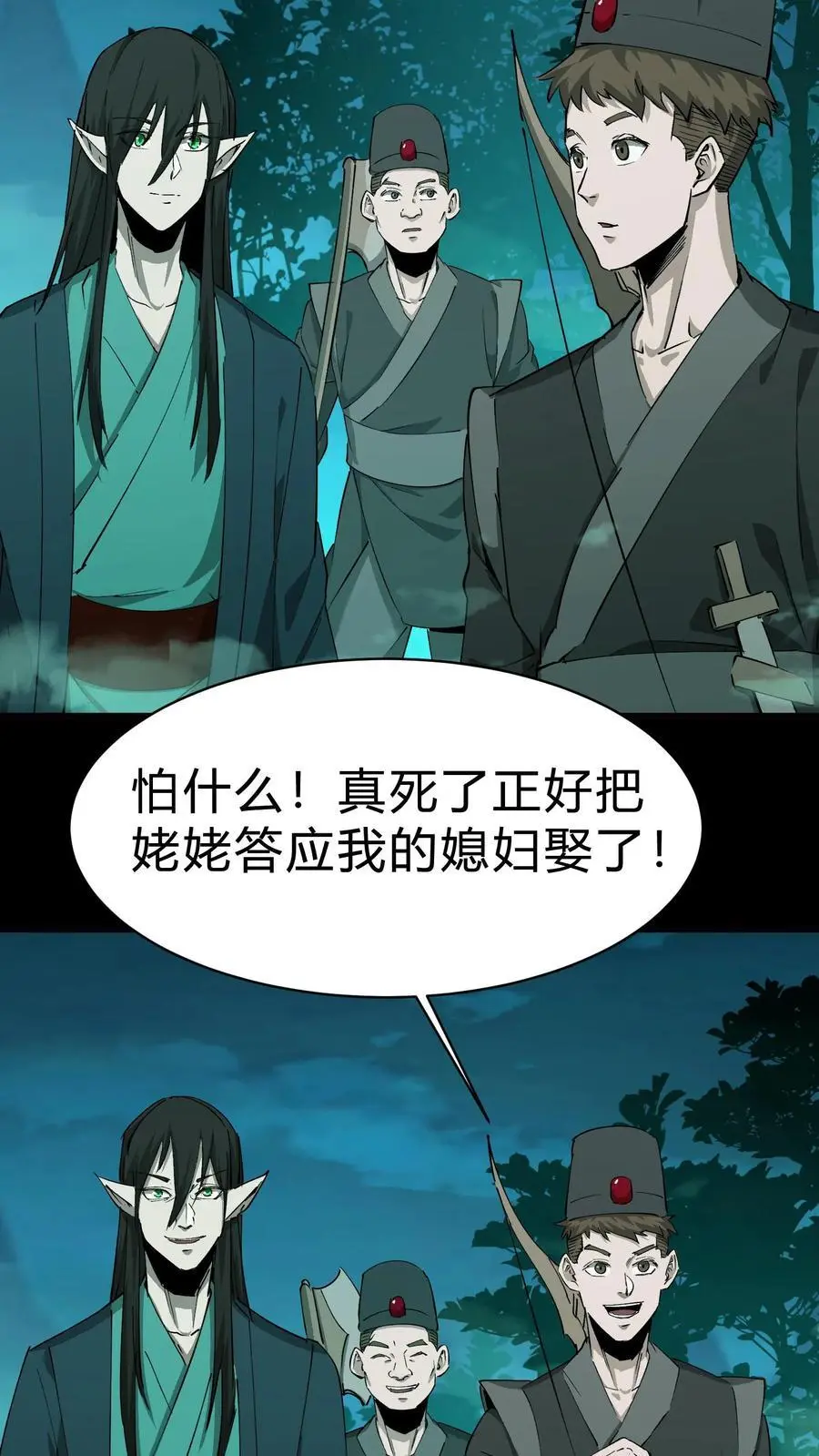 第194话 长辈的故事23