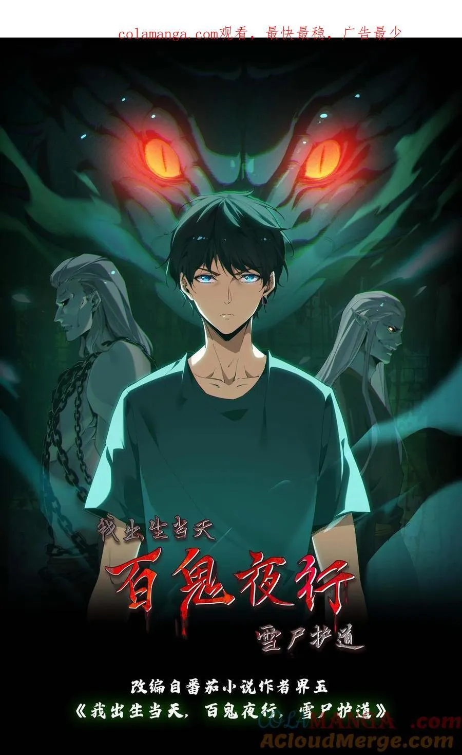 第303话 判官冥帅0