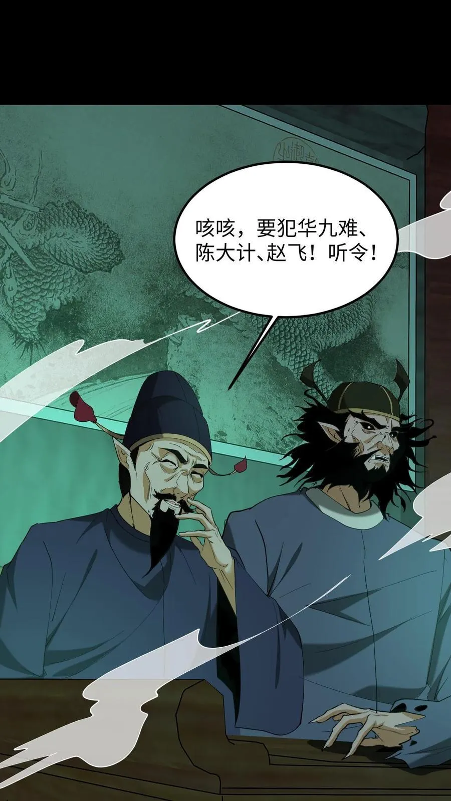 第305话 赏罚分明1