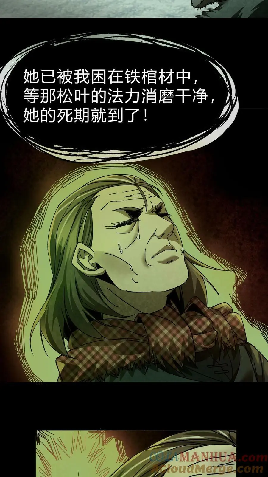 第29话 姥姥12