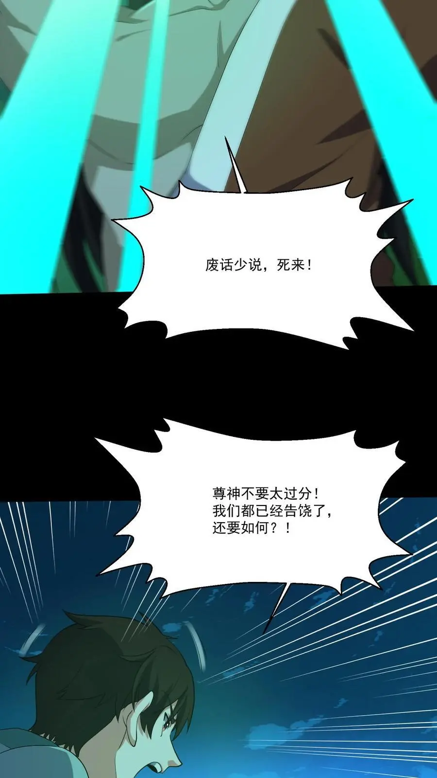 第190话 日游神11