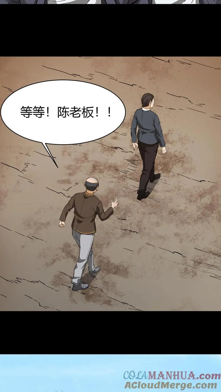 第85话 拆伙12