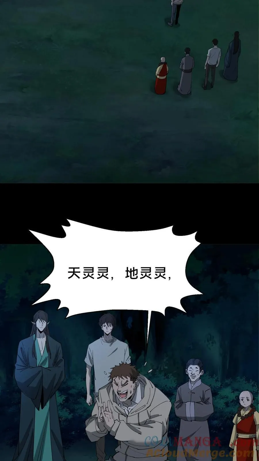 第336话 召爹术2