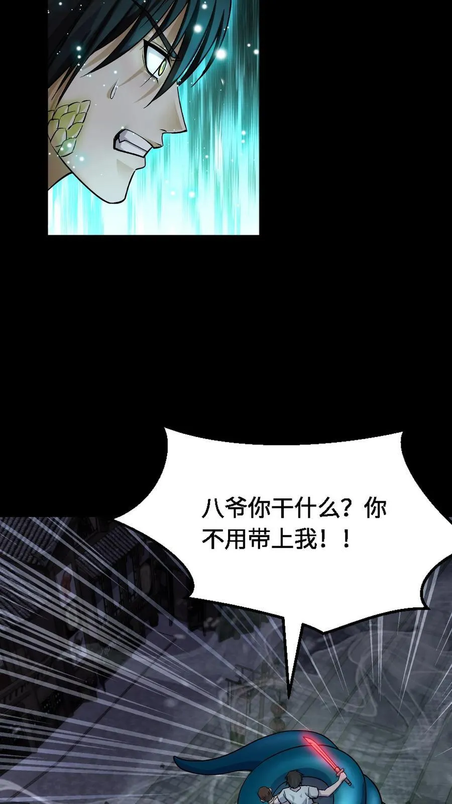 第324话 走为上计9
