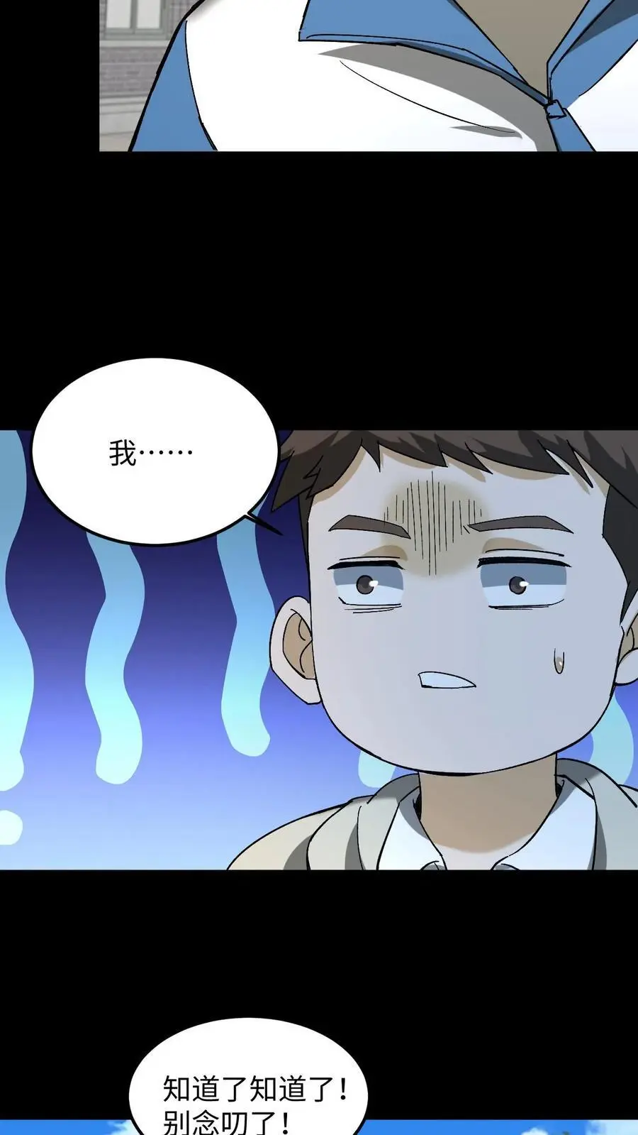 第230话 湘西赶尸17