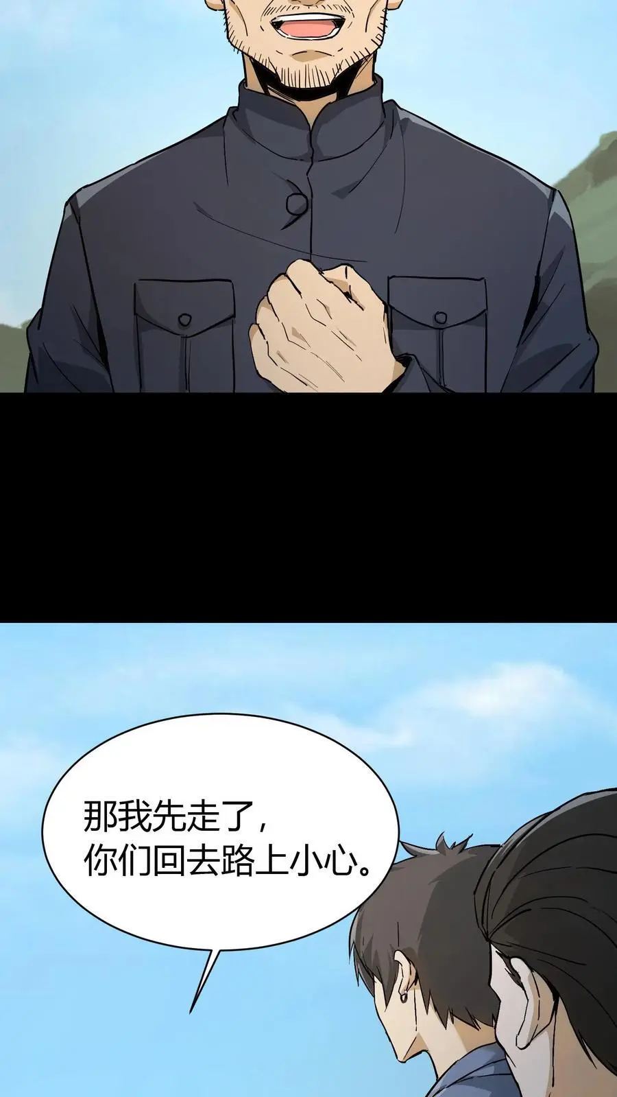 第84话 狂妄的小道士25