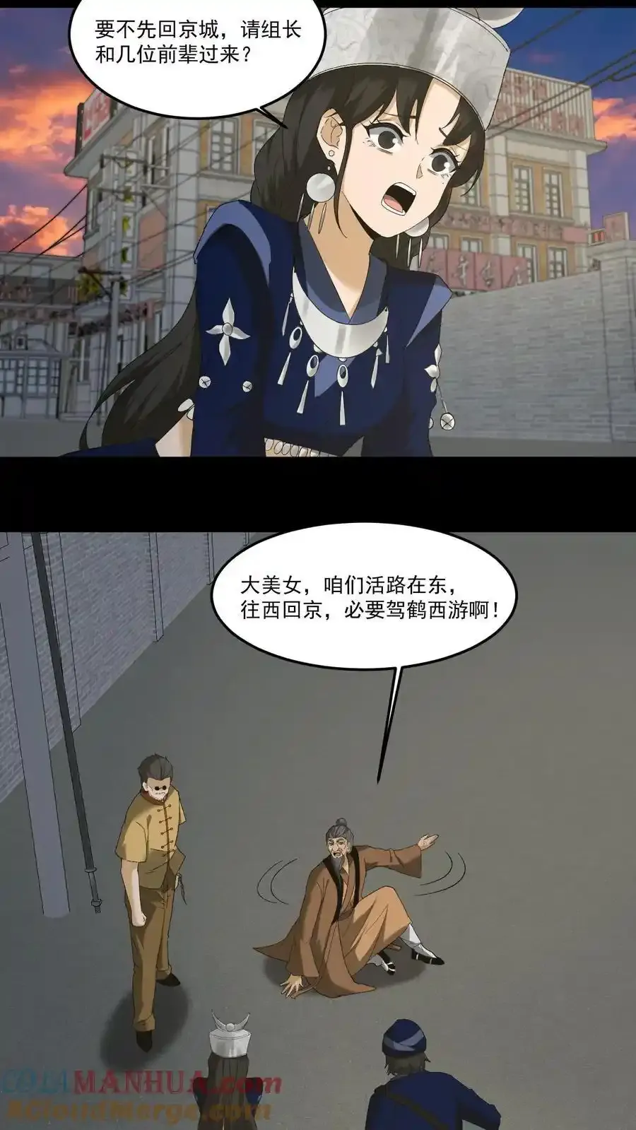 第259话 一线生机2