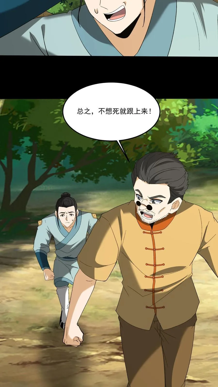 第260话 兵魂拦路7