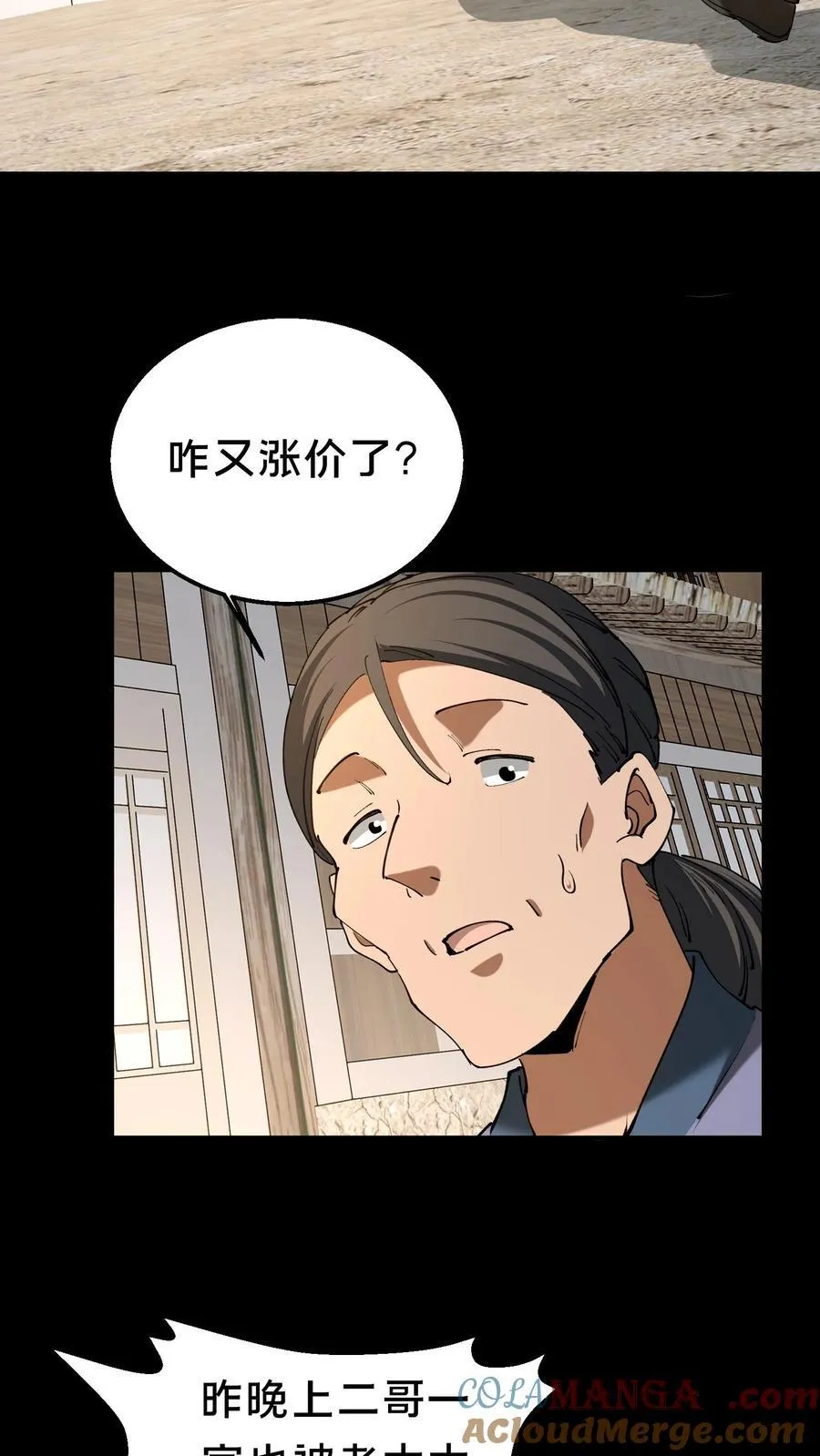 第332话 聋婆婆出手6