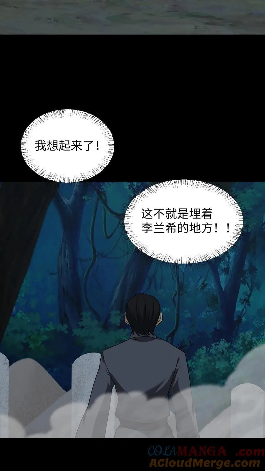 第351话 深夜追凶16