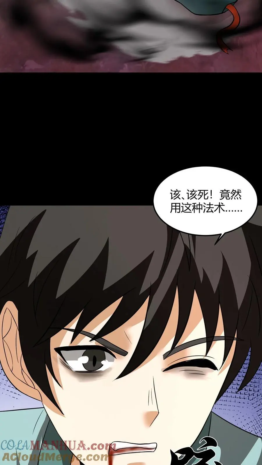第199话 中招14