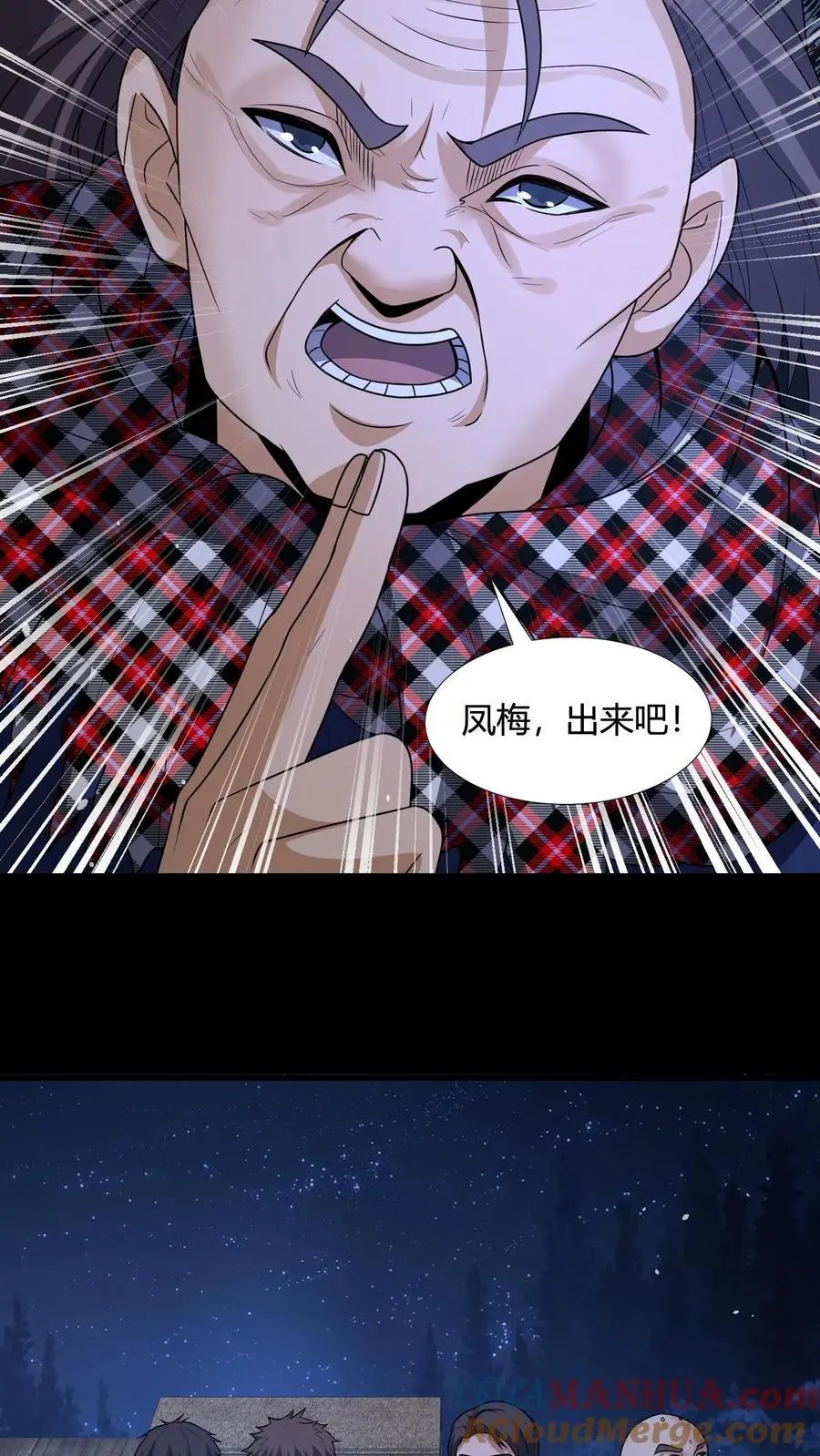第137话 抢媳妇8
