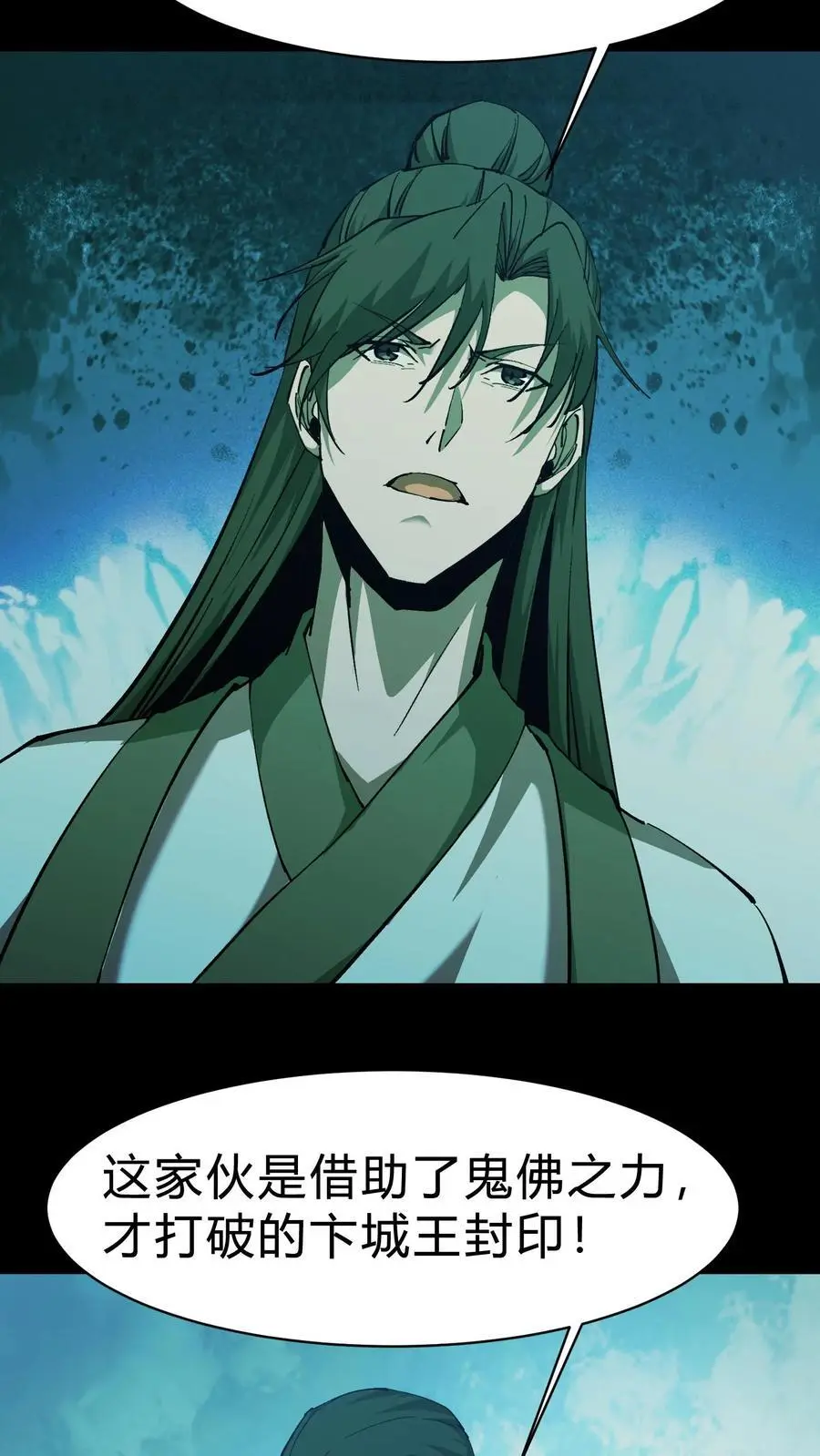 第170话 连环计25