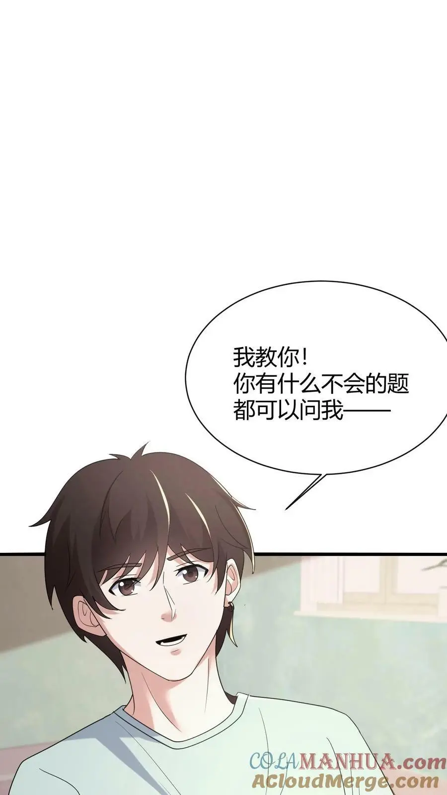 第67话 推倒22