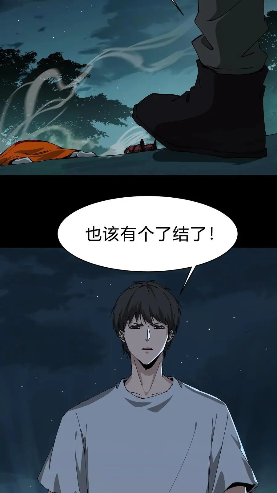 第243话 了结恩怨31