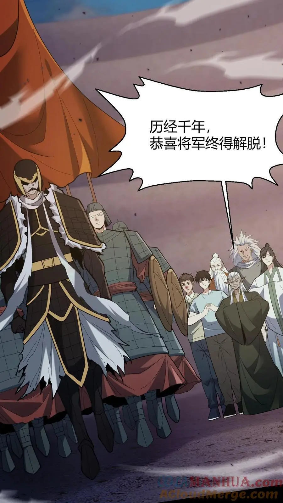 第125话 大计的身份10