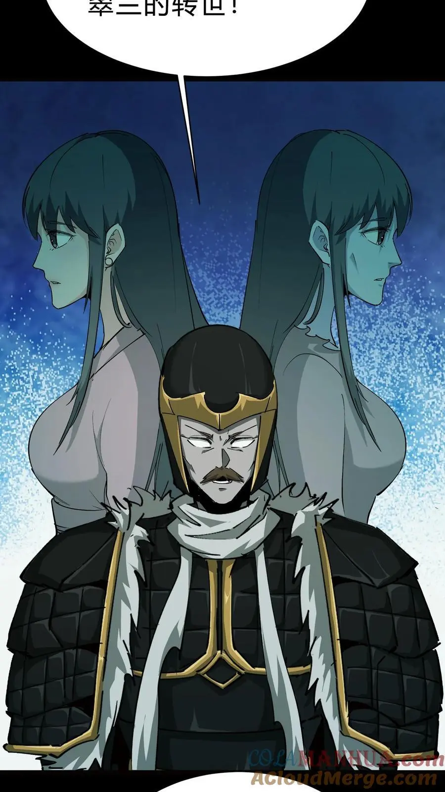 第194话 长辈的故事4