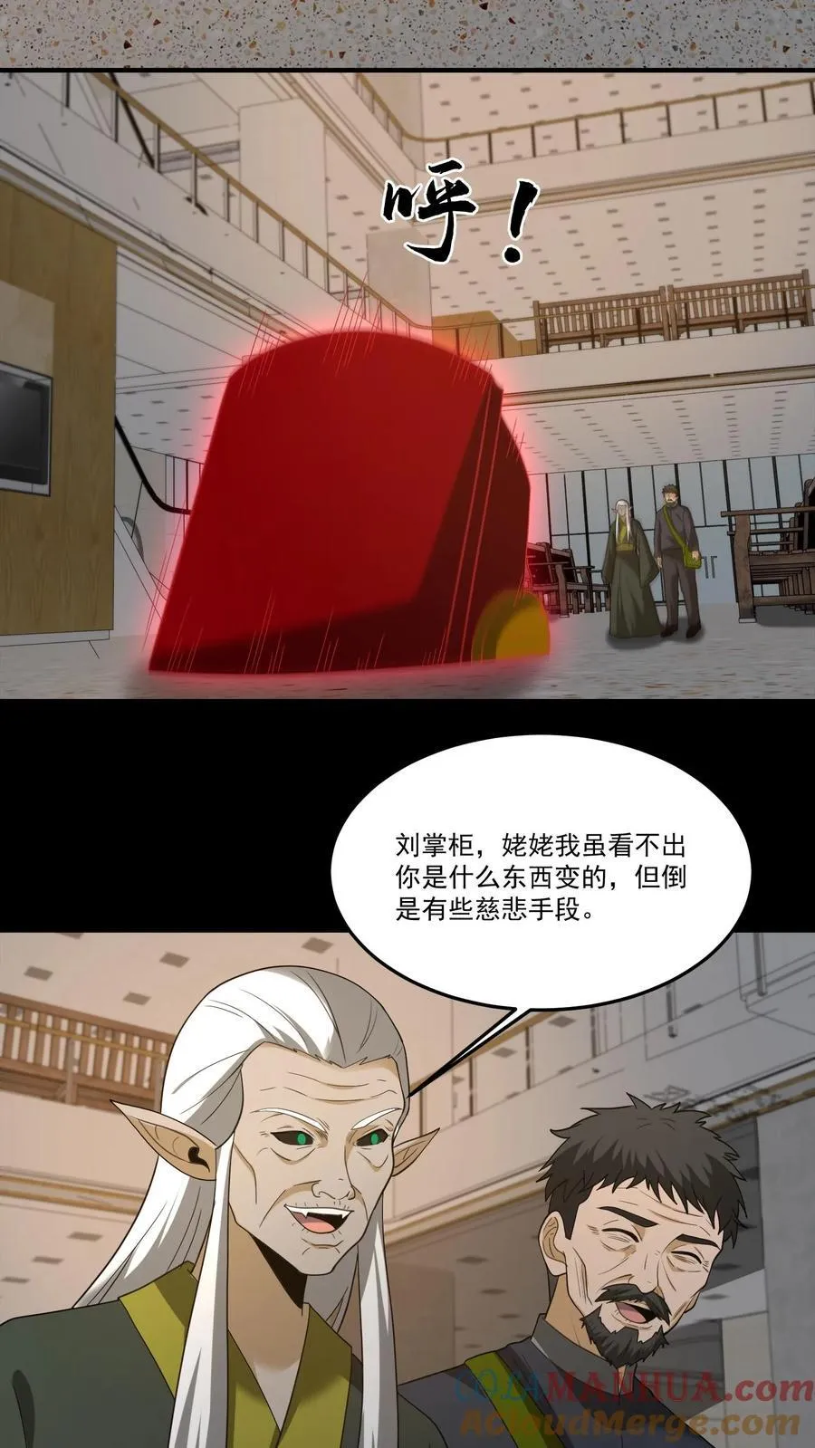 第248话 人间炼狱10