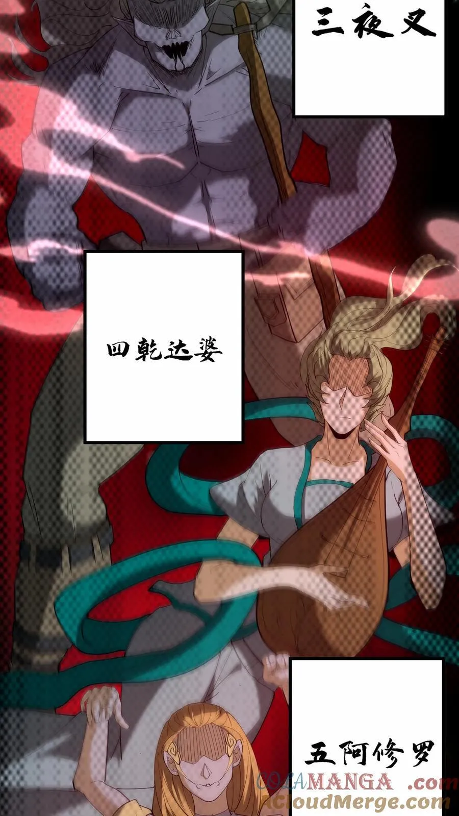第270话 张家的秘术18