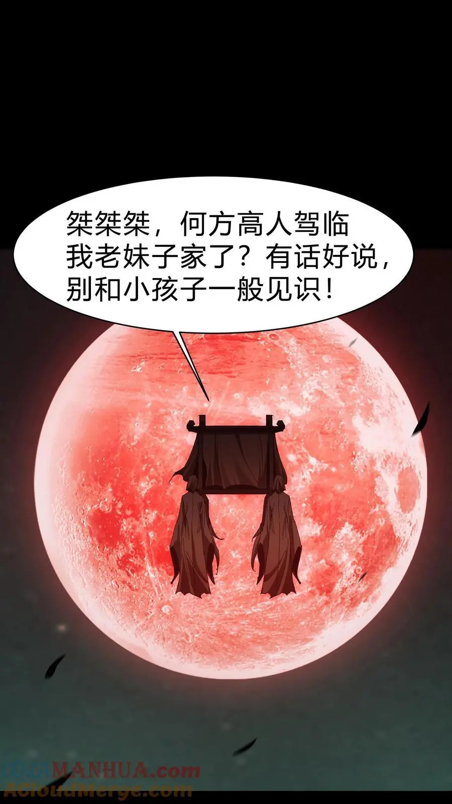 第141话 赐福镇宅圣君12