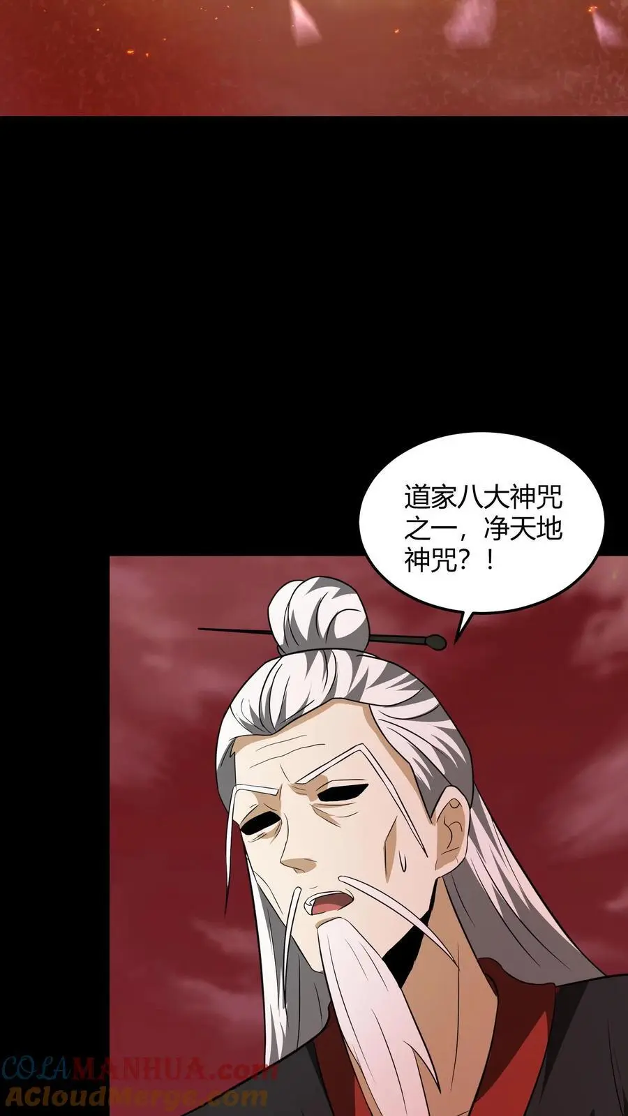 第199话 中招4