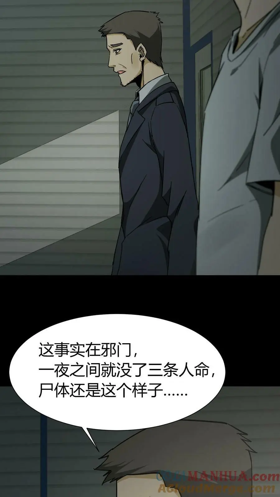 第78话 探墓2