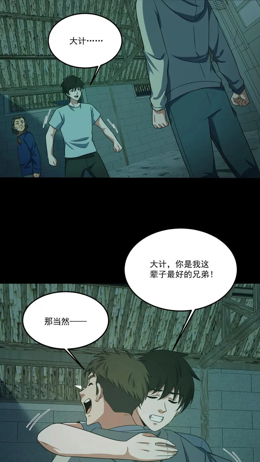 第185话 舍身为人9