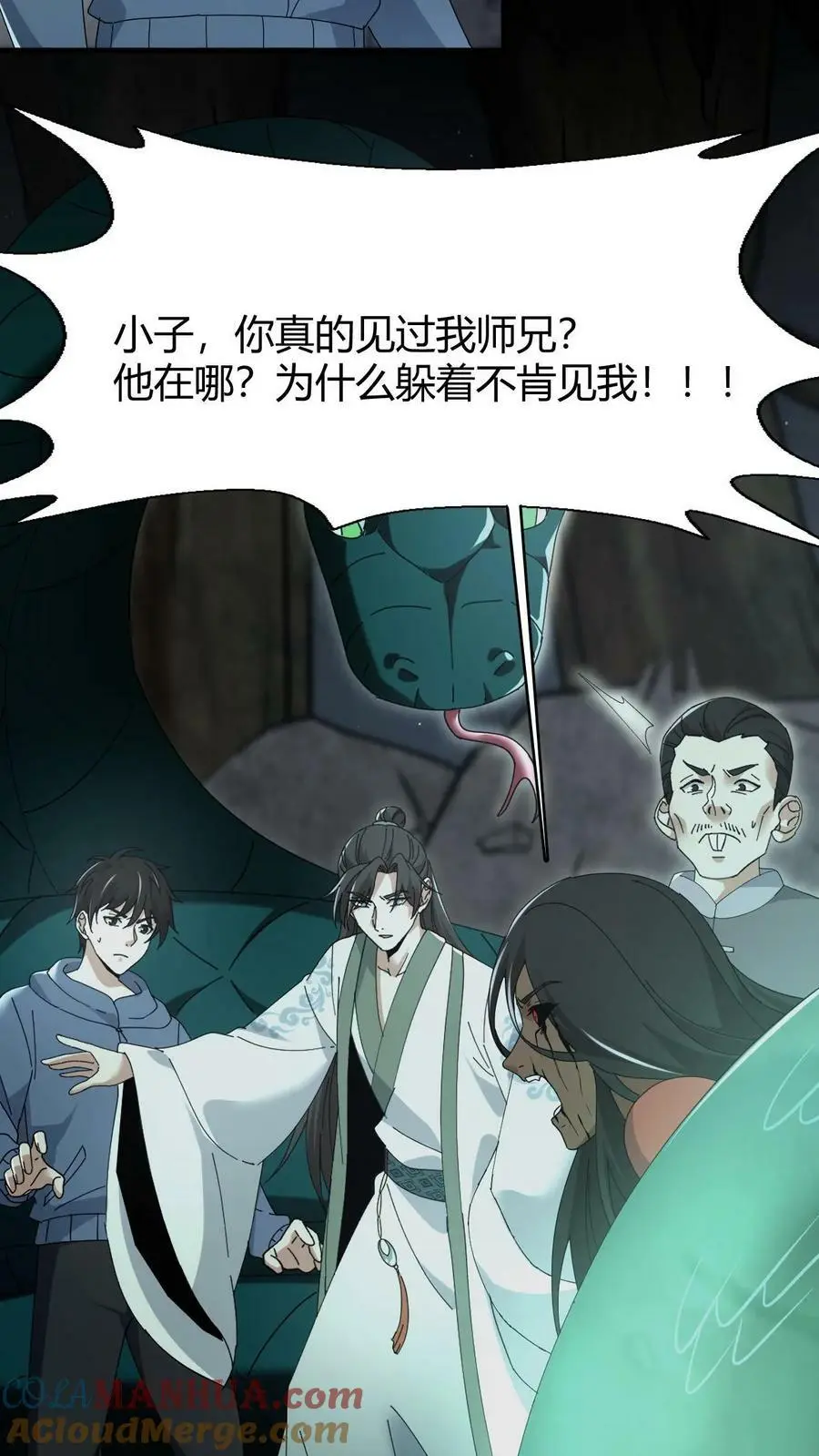 第75话 报仇20