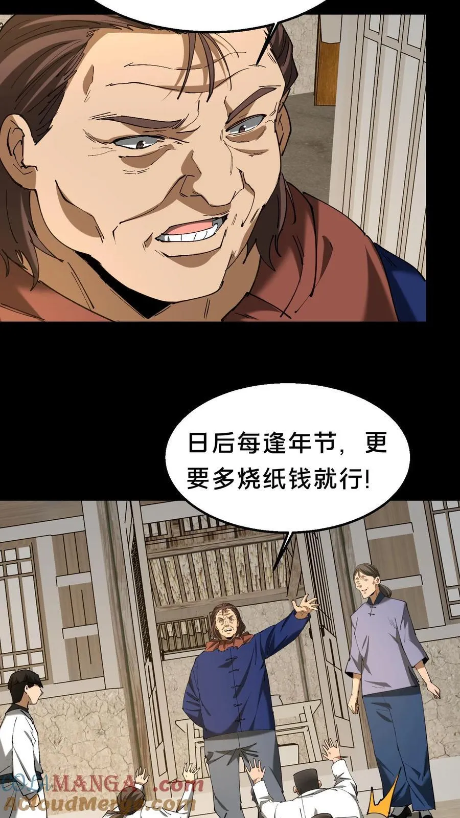 第332话 聋婆婆出手22