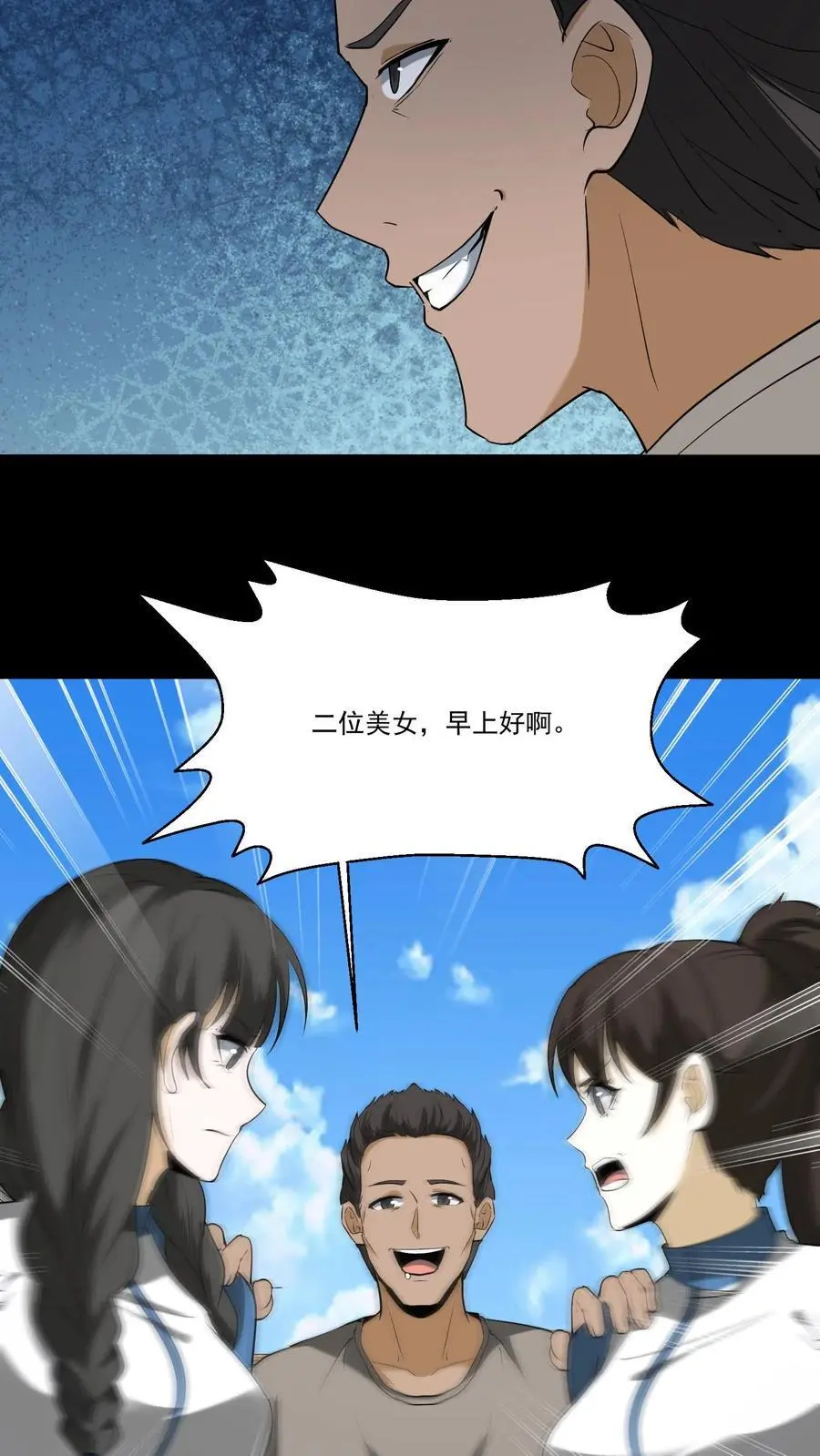 第227话 阴尸虫17