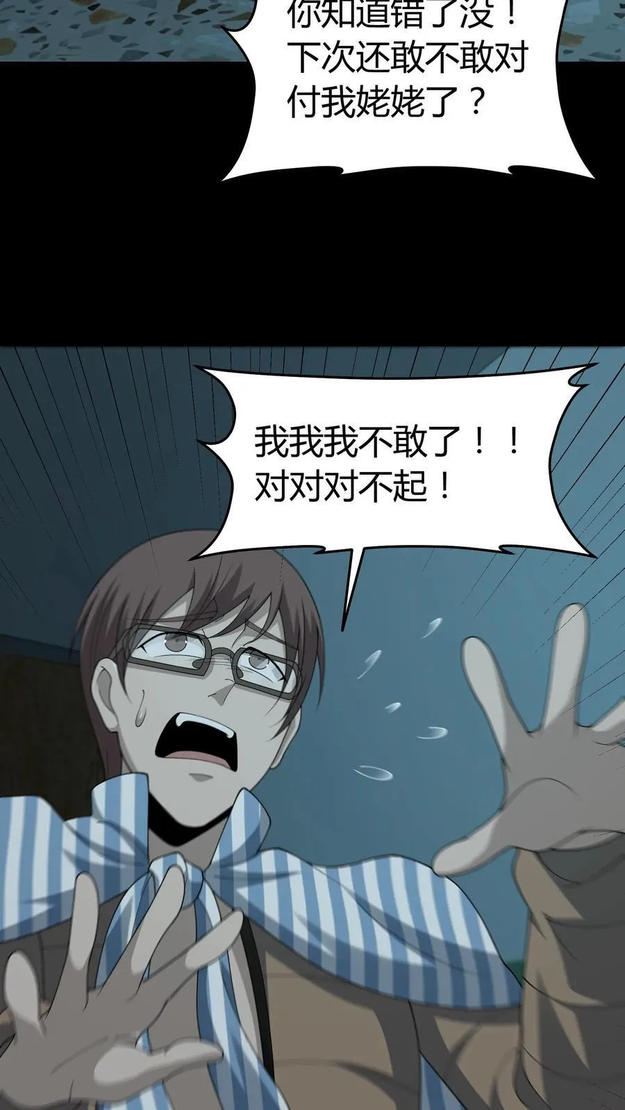 第250话 千年老鬼黄巢13