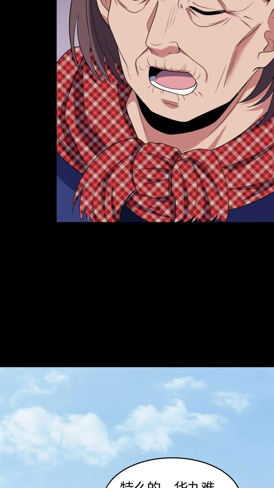 第89话 陈家获救17