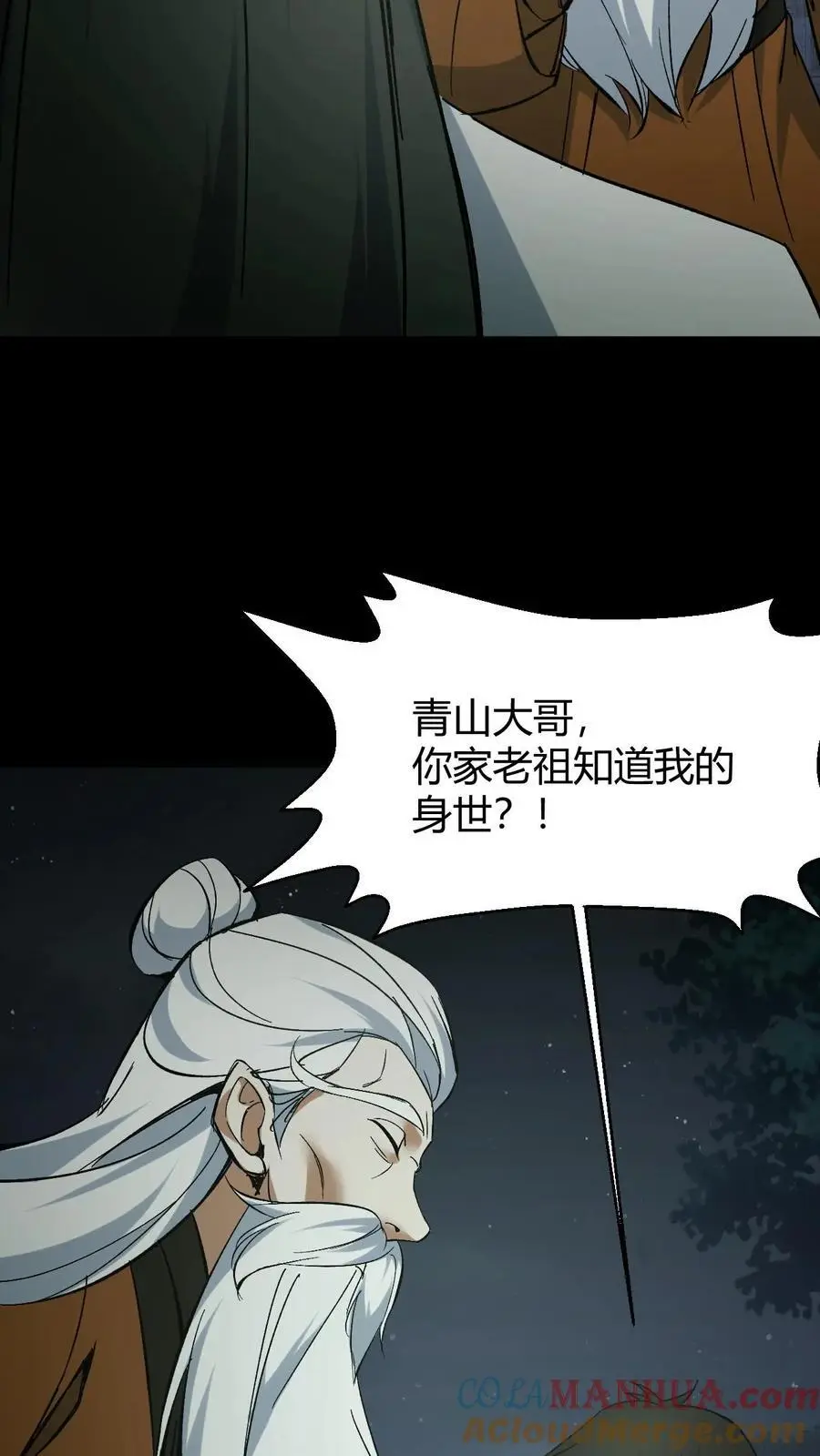 第93话 松老出手8