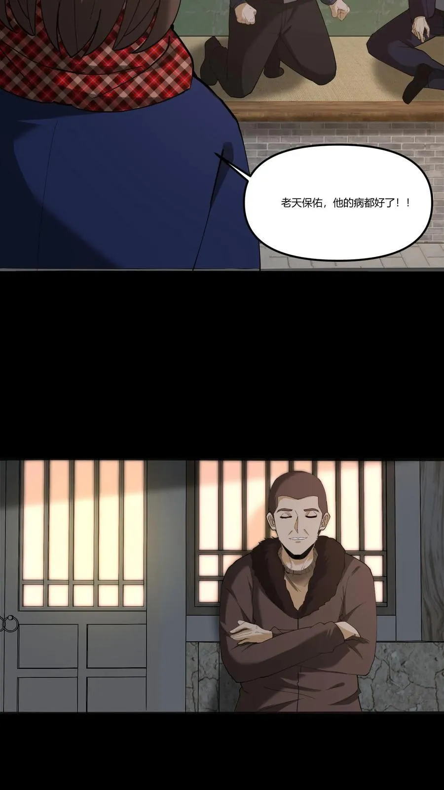 第285话 因祸得福19