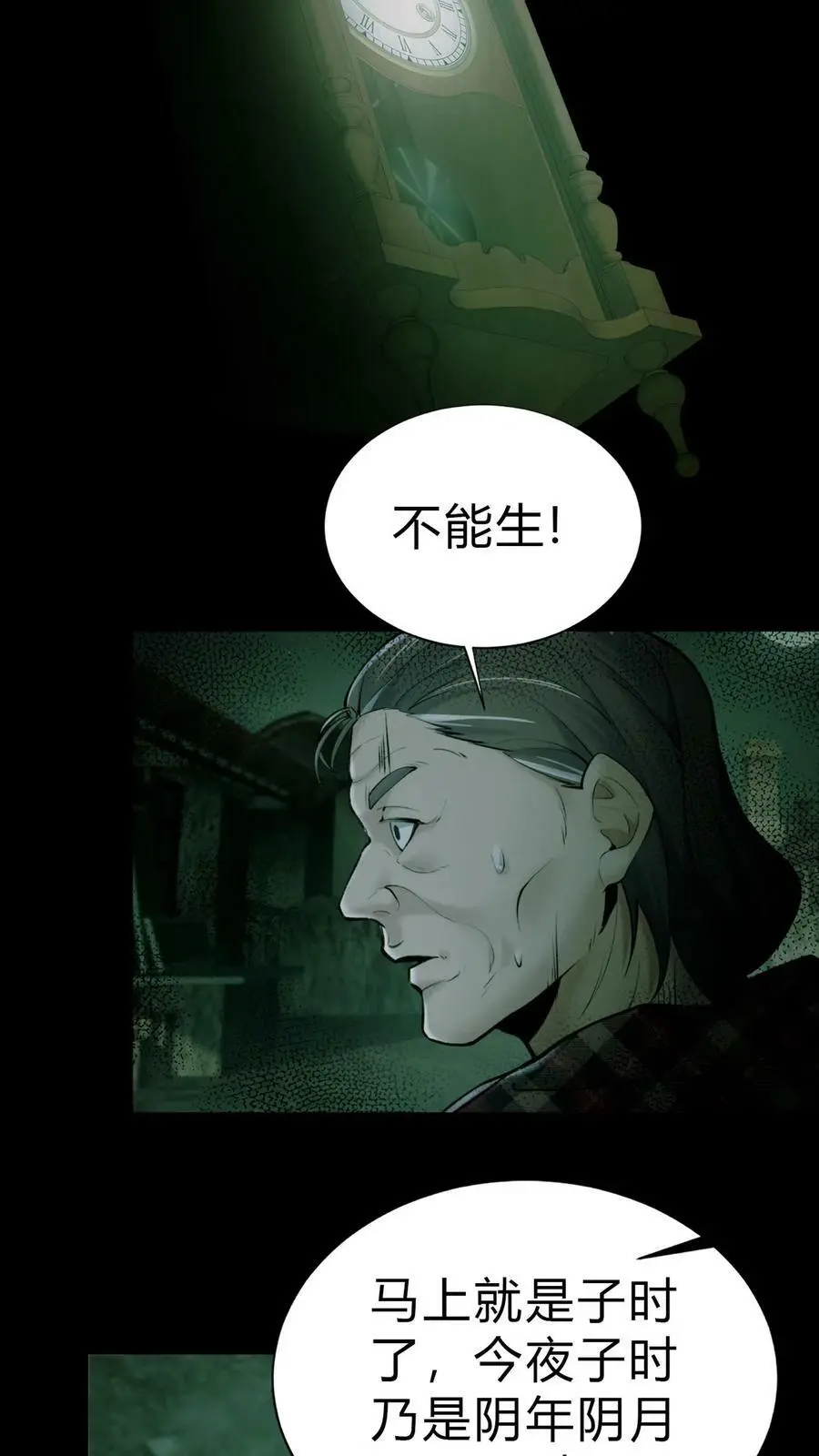 第1话 移腹凶胎27