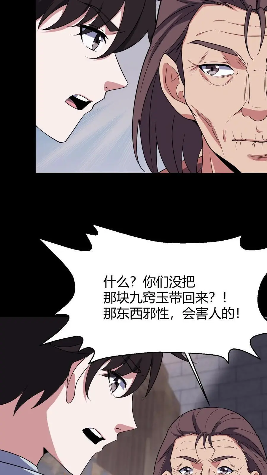 第89话 陈家获救15