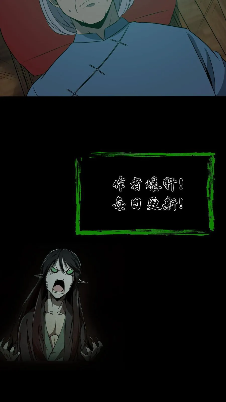 第347话 陈大计的仇人17