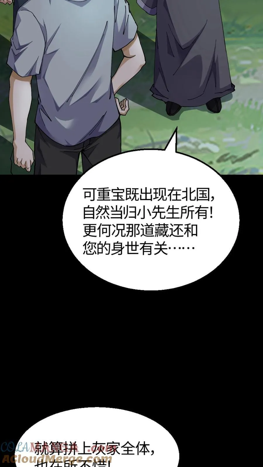 第337话 灰家报恩8