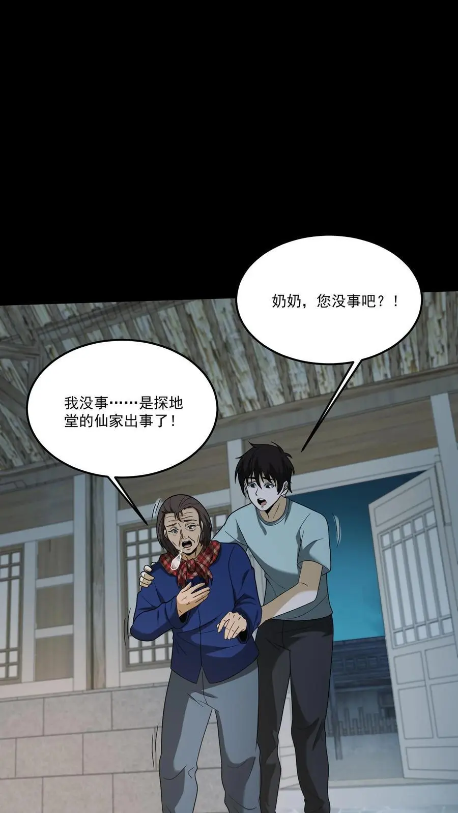 第185话 舍身为人1