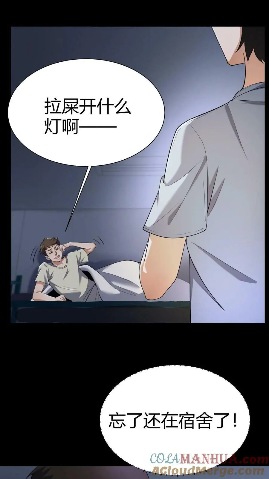 第71话 九窍玉6