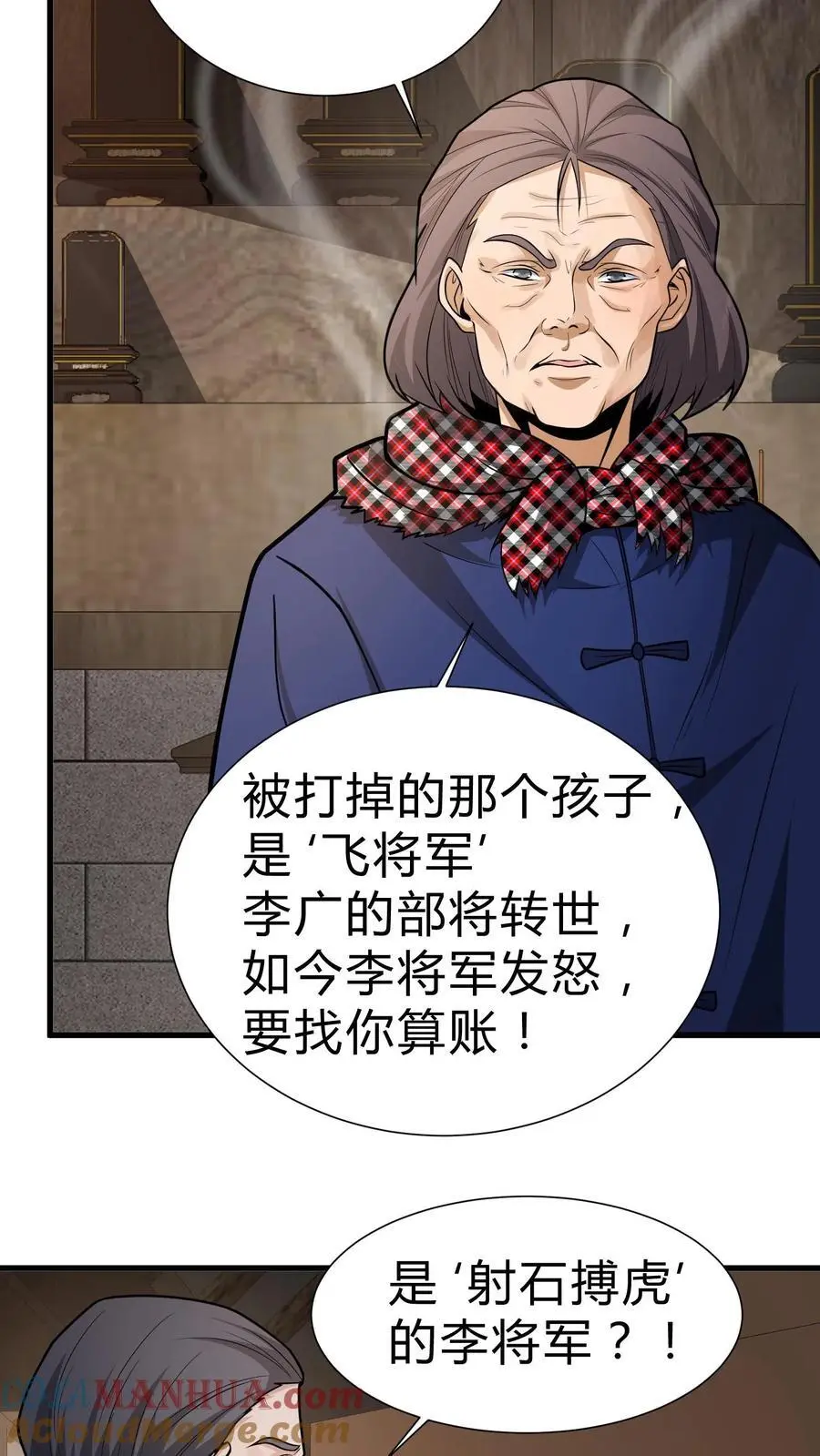 第110话 飞将军8