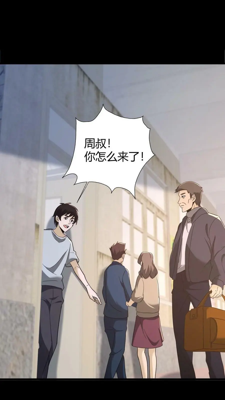 第68话 父子相残1