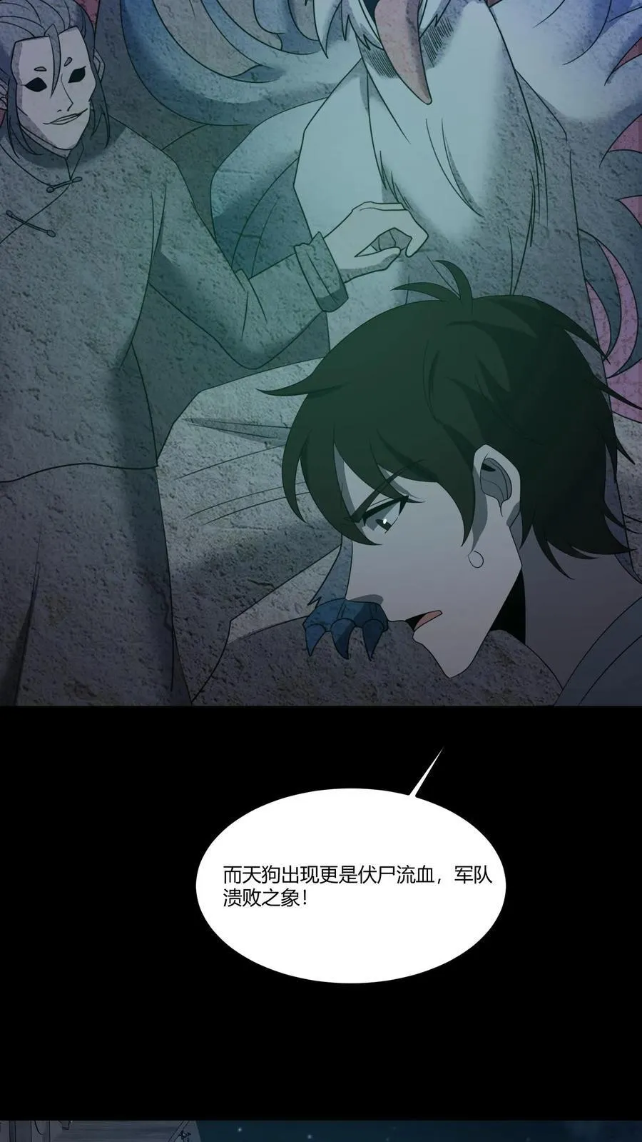 第317话 三凶物13