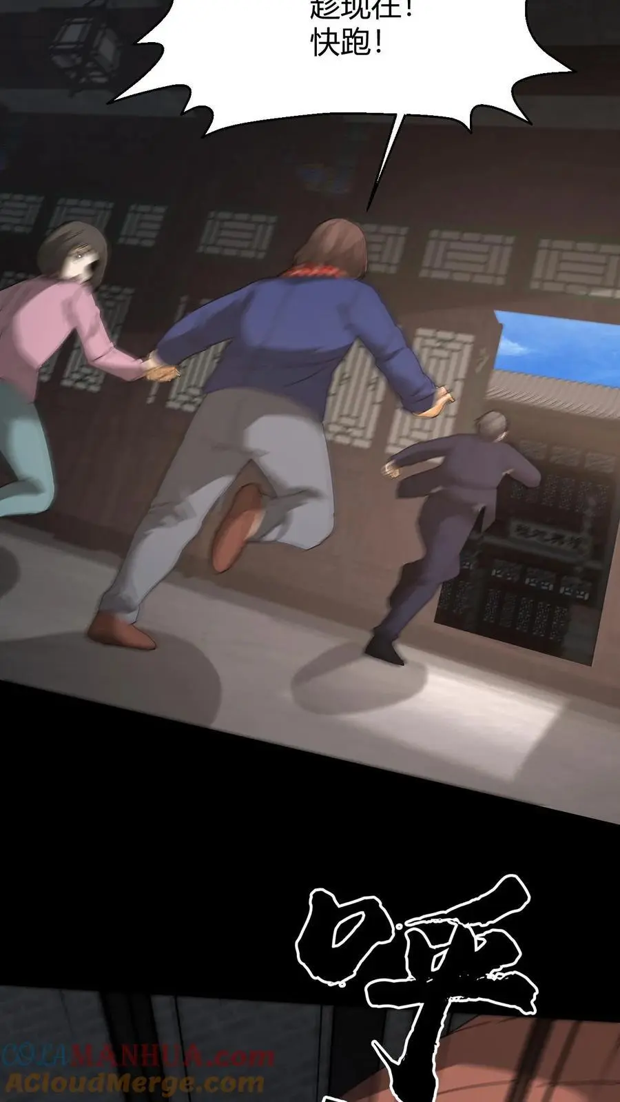 第134话 附身32